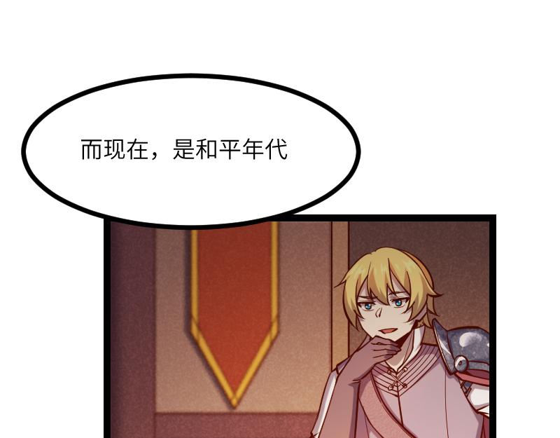 第36话 迎战重骑兵18