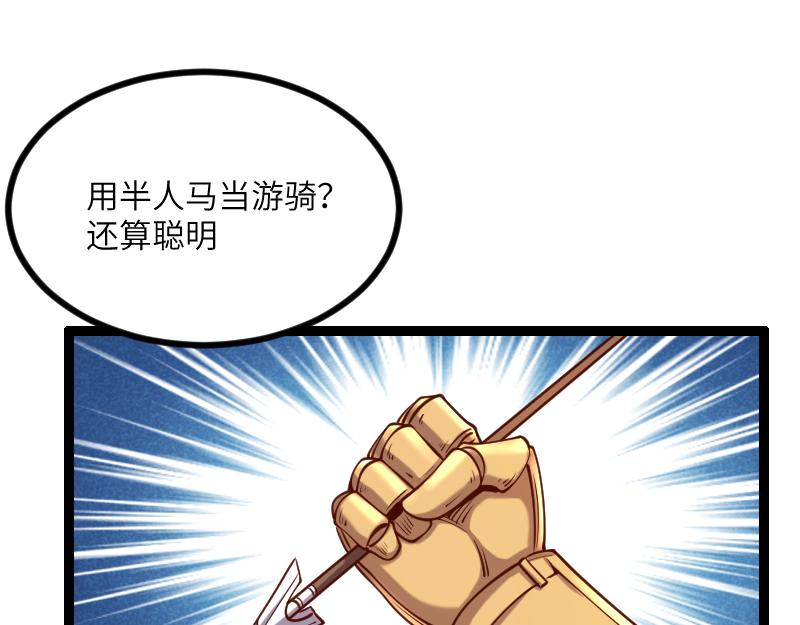 第36话 迎战重骑兵66