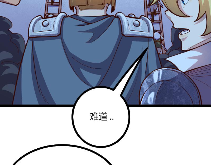 第56话巨石攻城90