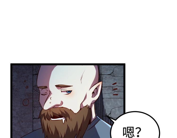 第16话 偷袭矮人堡33