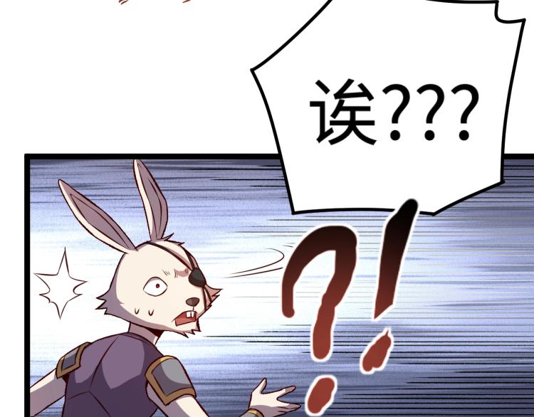 第16话 偷袭矮人堡58