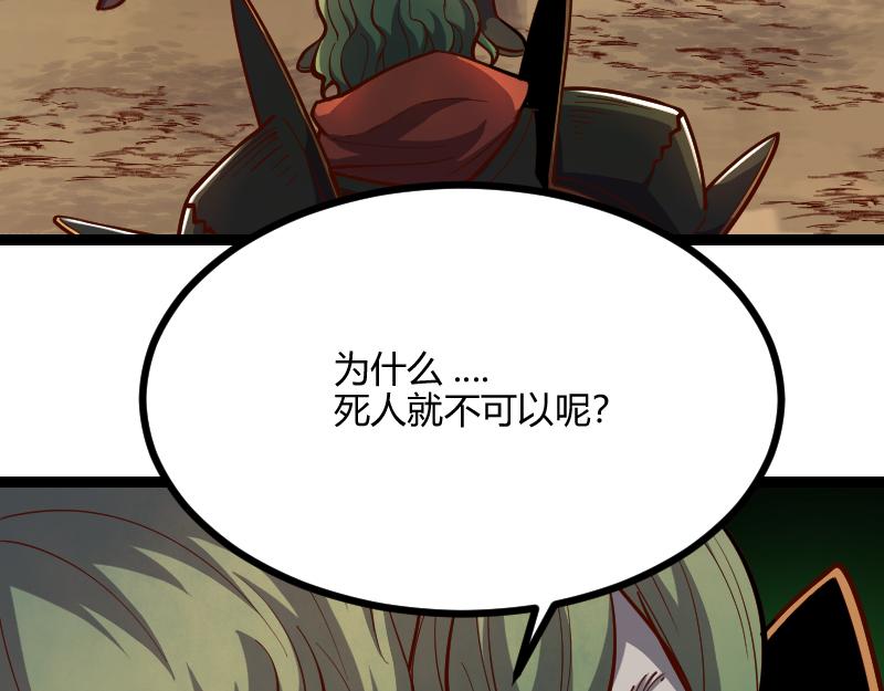 第58话援军抵达43