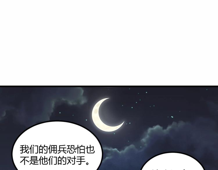第8话 沃雅商行72