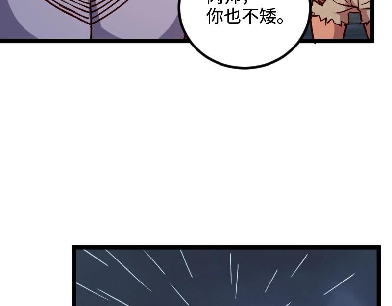 第19话 妙计？23