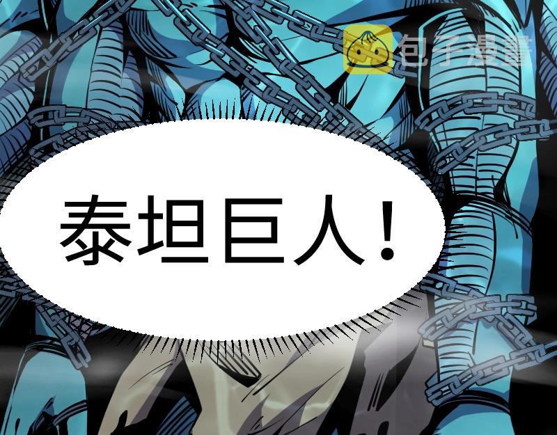 第22话 泰坦46