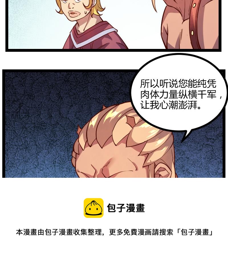 第44话 特殊体质20