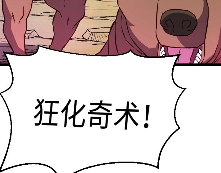 第17话 刷经验118