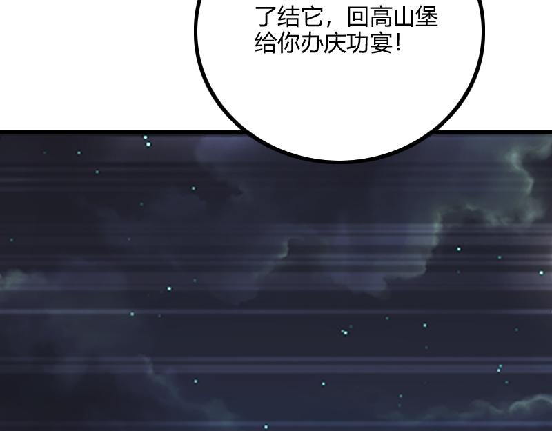 第63话奇丘vs亡灵龙34