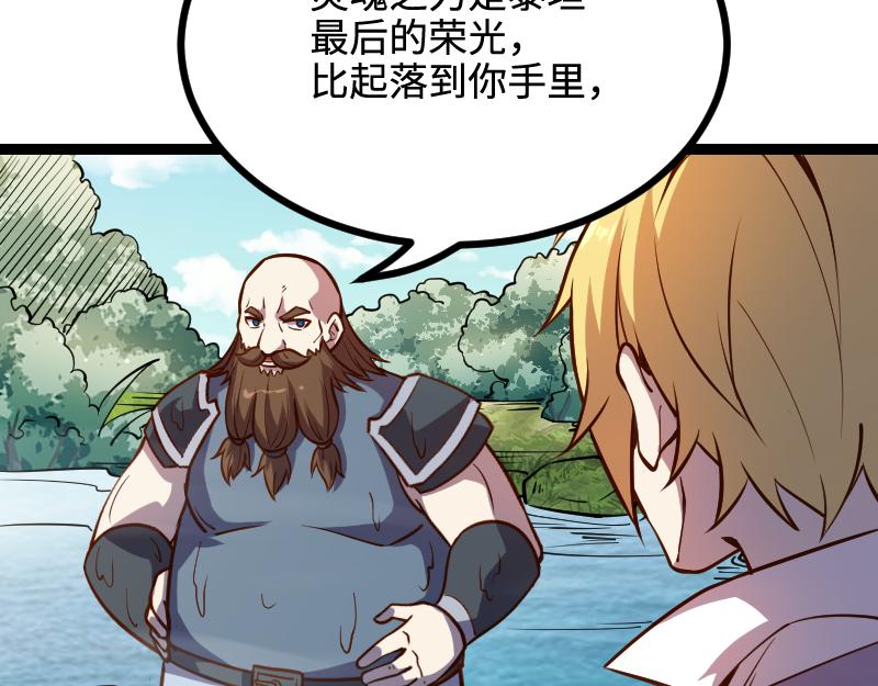 第23话 灵魂之力？39