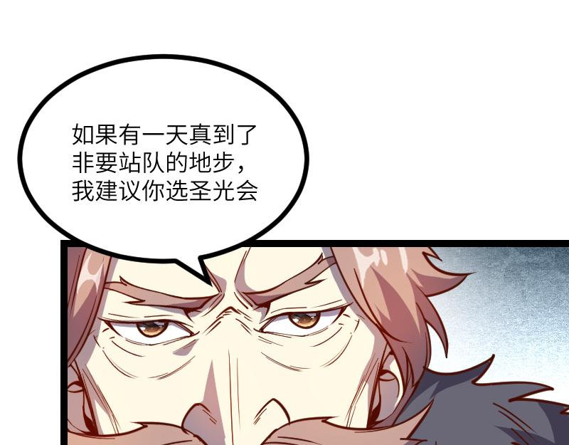 第29话 突如其来的拜访82