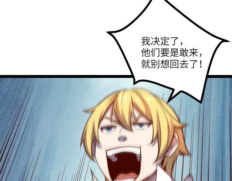第36话 迎战重骑兵30