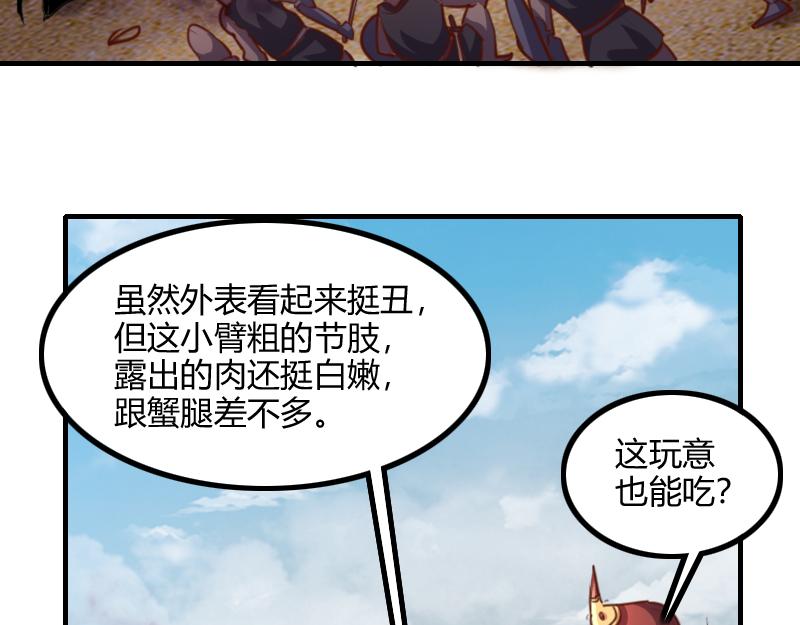 第74话 杀手锏奇丘6