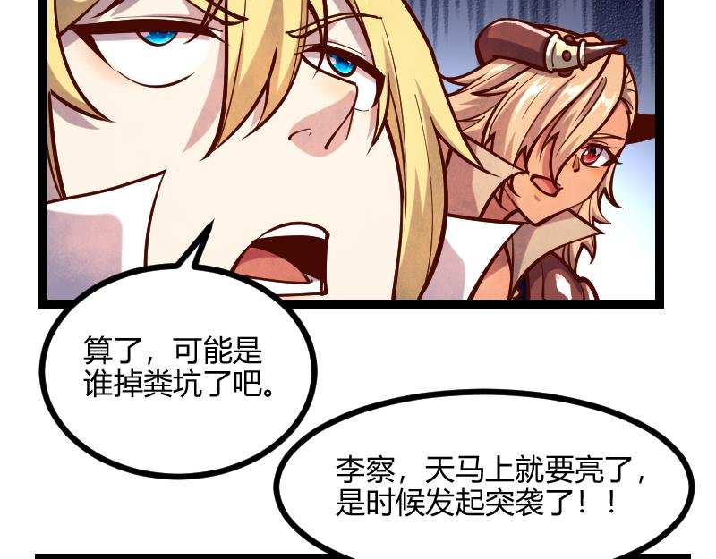 第58话援军抵达68