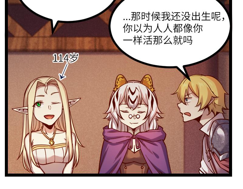 第36话 迎战重骑兵23