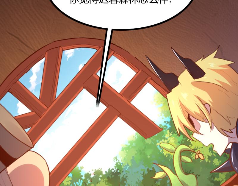 第72话 迟暮大森林59