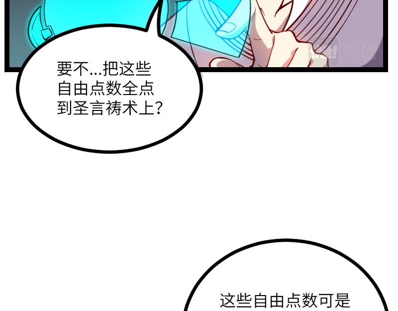 第33话 曦光阶32