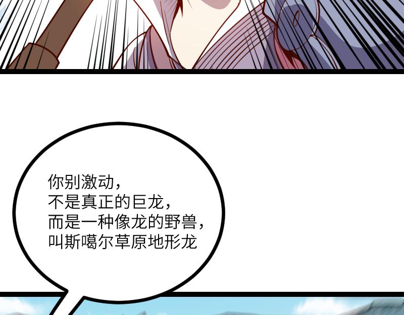 第31话 驯龙人44