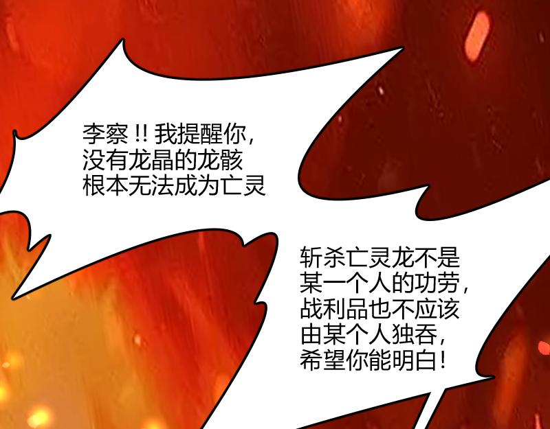 第65话龙晶66