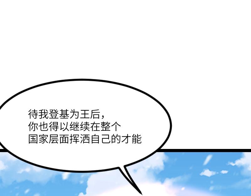 第48话 幕后的大脑68