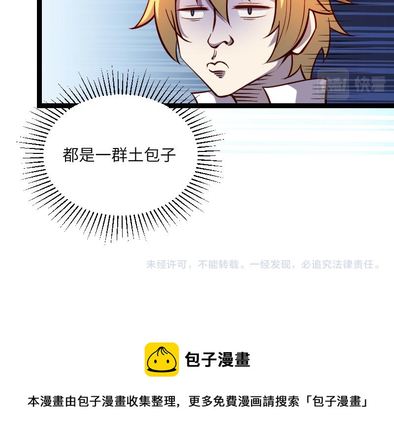 第33话 曦光阶67