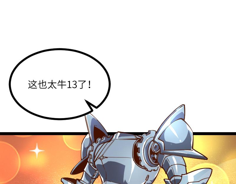 第31话 驯龙人4