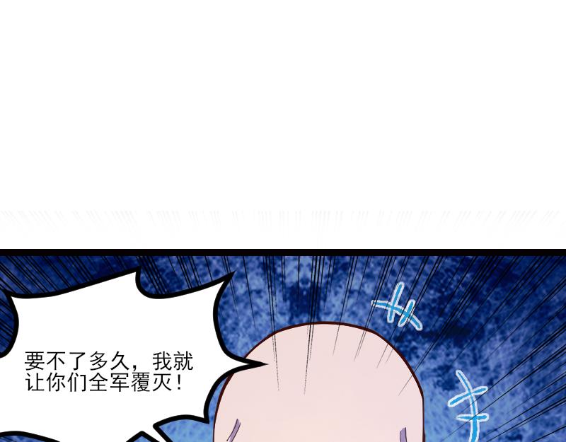 第50话 鲜血骑士4