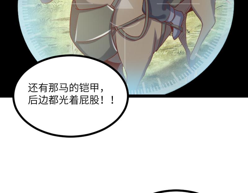 第36话 迎战重骑兵81