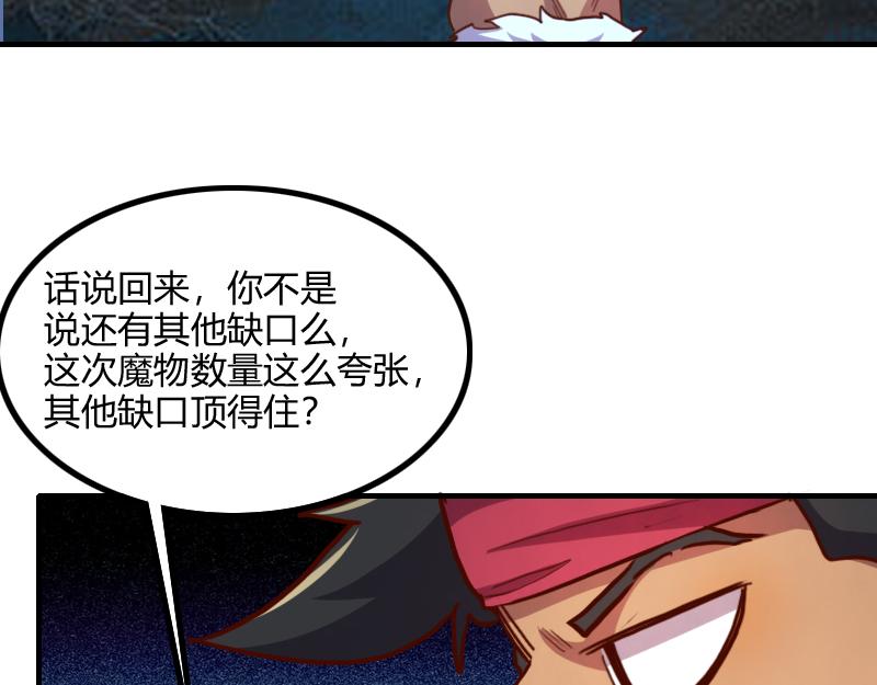 第77话 泰坦的死敌8