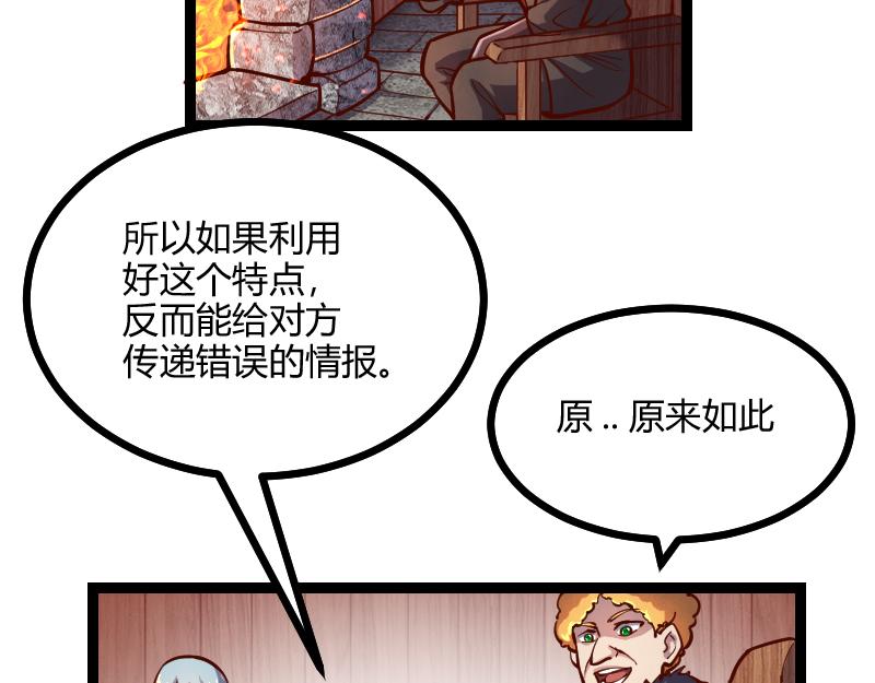 第56话巨石攻城68