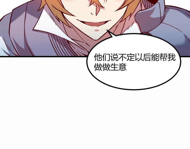 第7话 新商机52