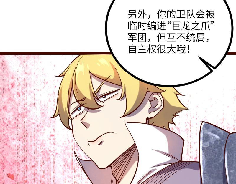 第43话 假李察的真实身份10