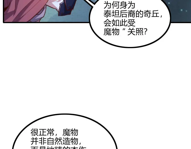 第78话 邪化泰坦81