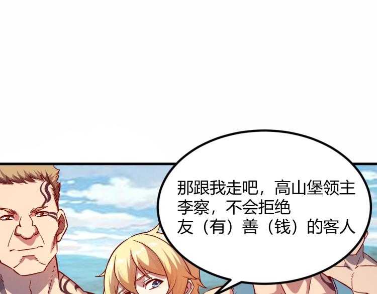 第8话 沃雅商行35
