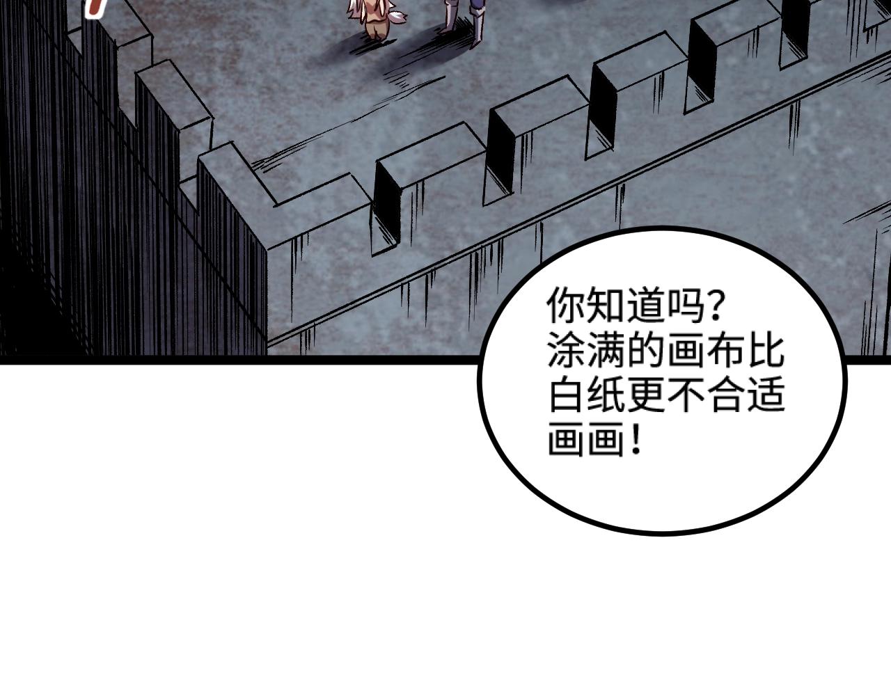 第20话 秒计斩牛头66