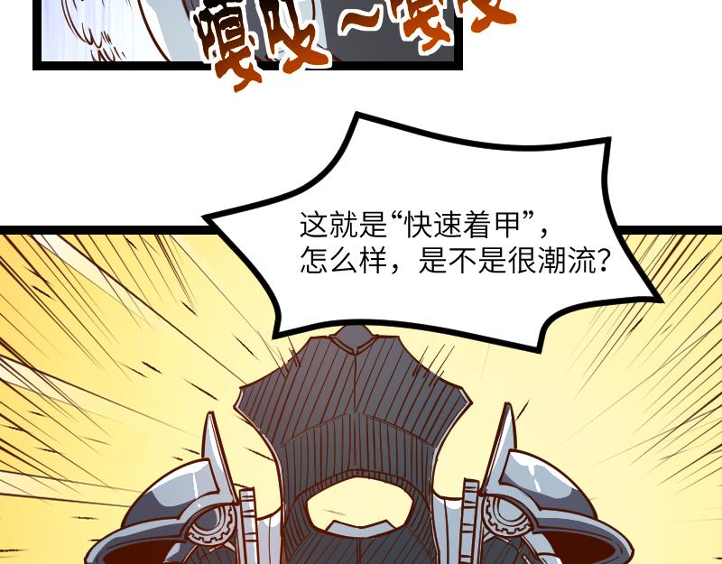 第31话 驯龙人12