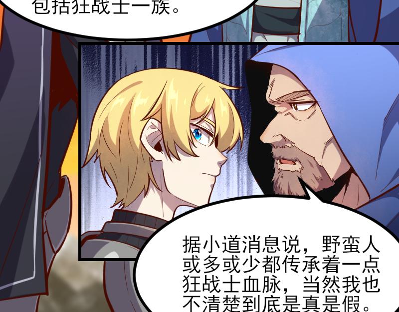 第53话 狂战士69