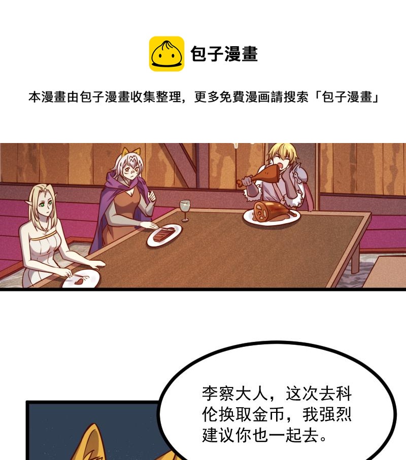 第40话 一脚定乾坤256