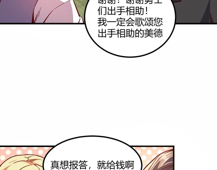 第7话 新商机111