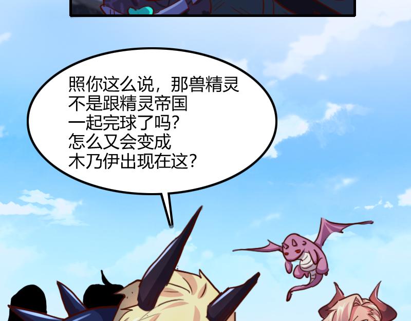 第70话 兽精灵55