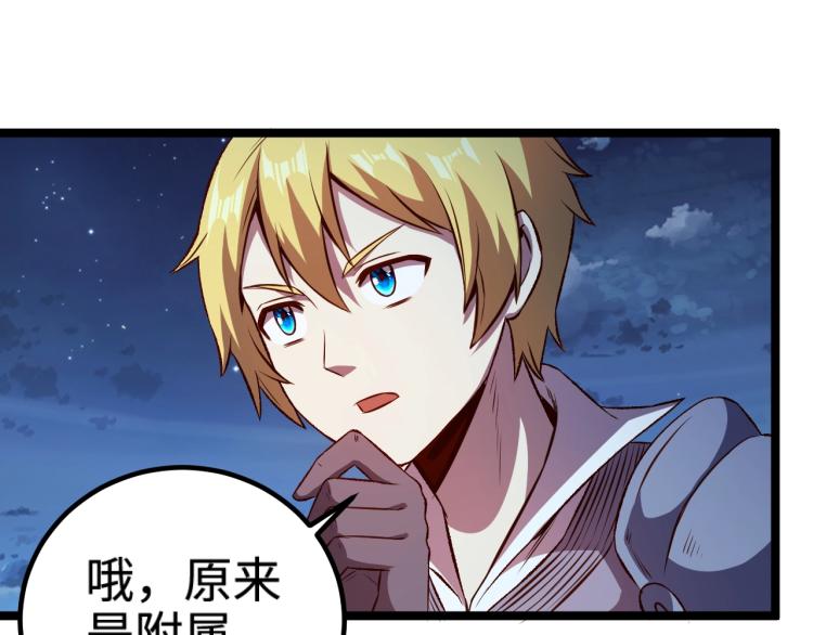 第16话 偷袭矮人堡22
