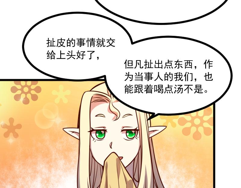 第40话 一脚定乾坤266