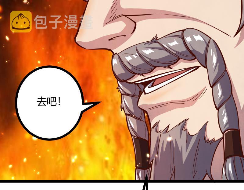 第56话巨石攻城94