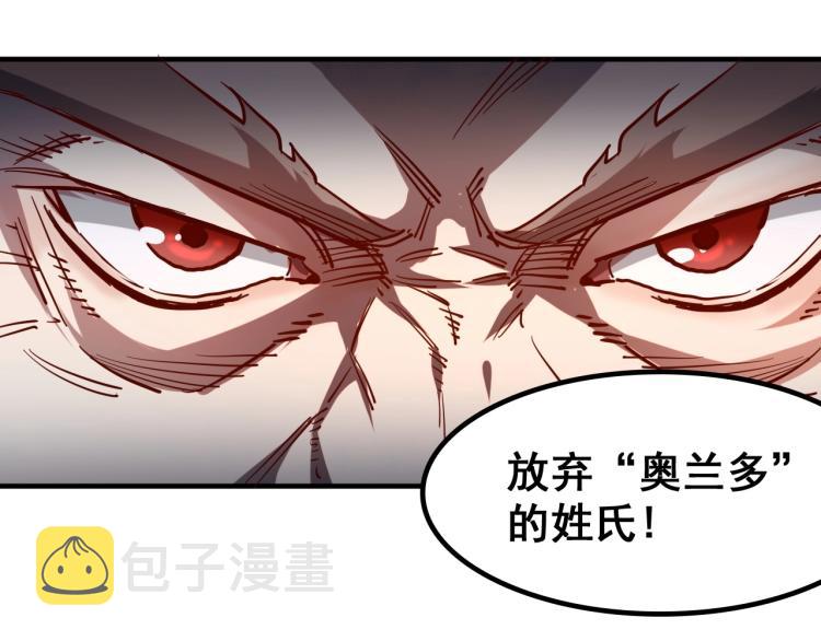 第1话 这个贵族不一般！26