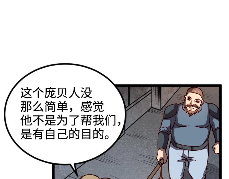 第21话 秘密52