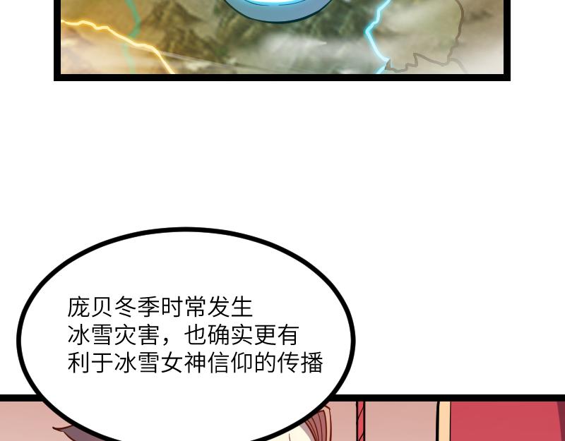 第29话 突如其来的拜访55