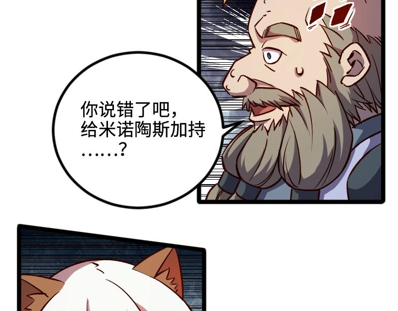 第19话 妙计？80
