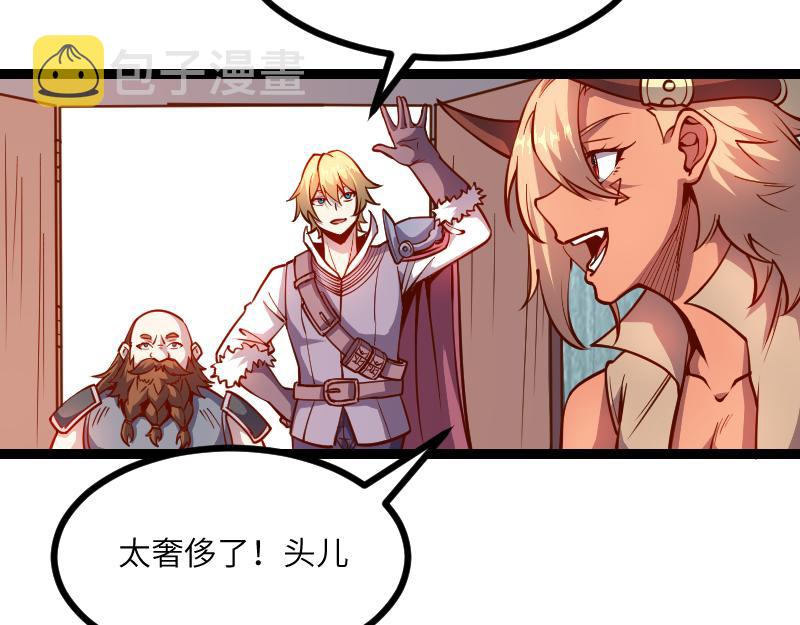 第31话 驯龙人8