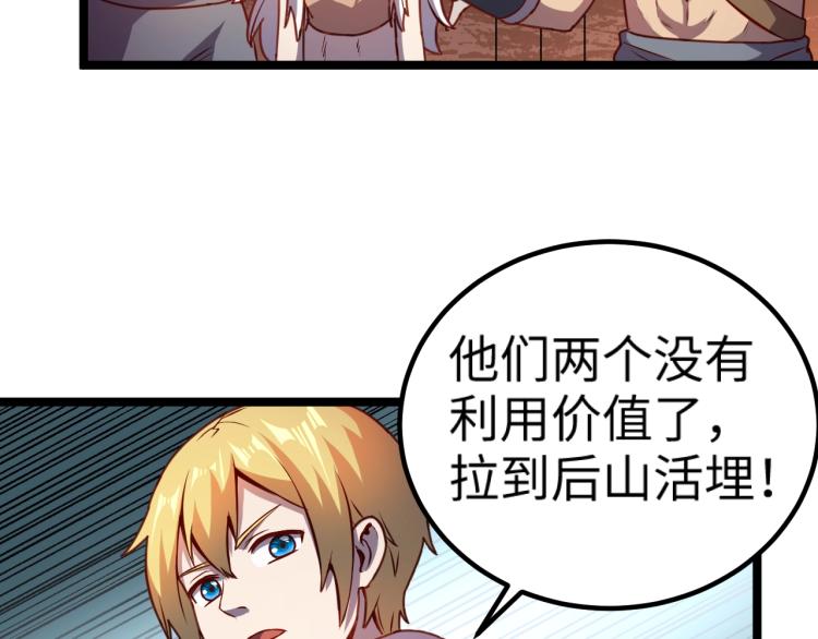 第13话 狗头萨满80