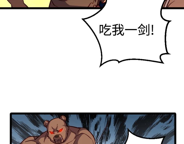 第17话 刷经验85