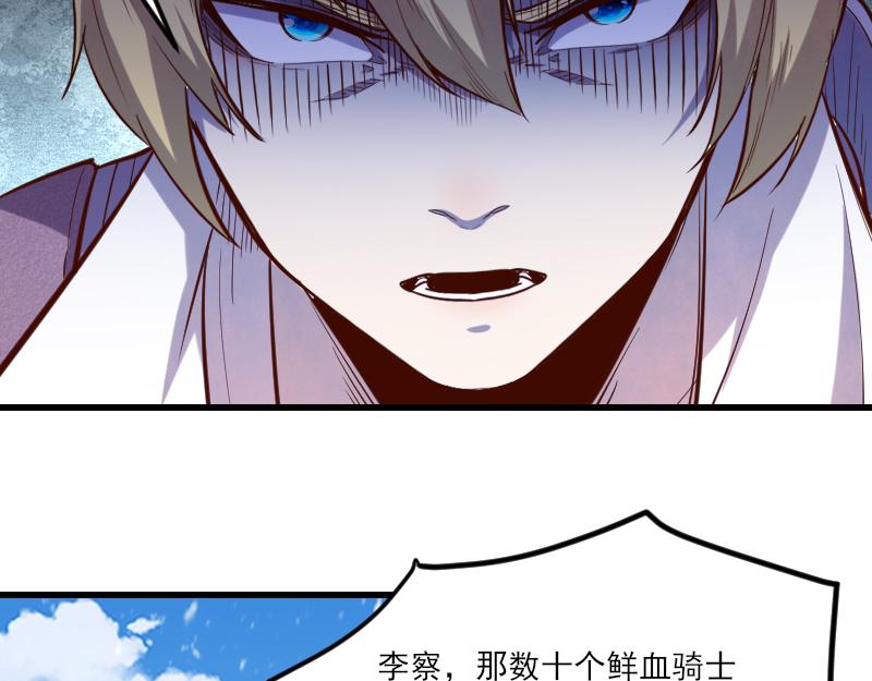 第50话 鲜血骑士95
